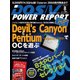 DOS/V POWER REPORT 2014年8月号（インプレス） [電子書籍]