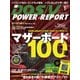 DOS/V POWER REPORT 2015年1月号（インプレス） [電子書籍]