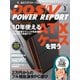 DOS/V POWER REPORT 2015年3月号（インプレス） [電子書籍]