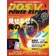 DOS/V POWER REPORT 2015年4月号（インプレス） [電子書籍]