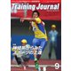 月刊トレーニングジャーナル 2015年9月号（ブックハウス･エイチディ） [電子書籍]