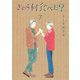 きのう何食べた？（7）（講談社） [電子書籍]