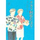 きのう何食べた？（9）（講談社） [電子書籍]