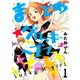 まとめ★グロッキーヘブン(1)（講談社） [電子書籍]