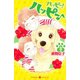ハッピー！ハッピー♪(8)（講談社） [電子書籍]