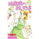 助産院へおいでよ(3)（講談社） [電子書籍]