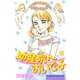 助産院へおいでよ(8)（講談社） [電子書籍]
