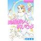 助産院へおいでよ(9)（講談社） [電子書籍]