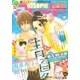 別冊フレンド 2015年9月号（2015年8月11日発売）（講談社） [電子書籍]