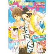 別冊フレンド 2015年9月号（2015年8月11日発売）（講談社） [電子書籍]