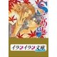 B+ LABEL Sでごめんね（小学館） [電子書籍]