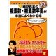 細野真宏の複素数・複素数平面が本当によくわかる本（小学館） [電子書籍]