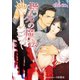 指先の魔法（イースト･プレス） [電子書籍]