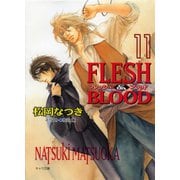 FLESH ＆ BLOOD11（徳間書店） [電子書籍]
