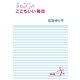 C'est Joli セ・ジョリ ここちいい毎日（幻冬舎） [電子書籍]