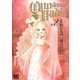 QUO VADIS～クオ・ヴァディス～(2)（幻冬舎コミックス） [電子書籍]
