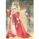 QUO VADIS～クオ・ヴァディス～(5)（幻冬舎コミックス） [電子書籍]