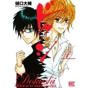 ドクシ―読師―(4)（幻冬舎コミックス） [電子書籍]