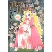 QUO VADIS～クオ・ヴァディス～(7)（幻冬舎コミックス） [電子書籍]