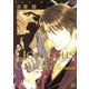 ゴージャス・カラット La Esperanza 希望の聖母(1)（幻冬舎コミックス） [電子書籍]