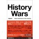 History Wars  Japan---False Indictment of the Century（産経新聞出版） [電子書籍]