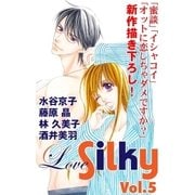 Love Silky Vol.5（白泉社） [電子書籍]