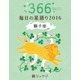 鏡リュウジ 毎日の星語り2016 獅子座（KADOKAWA） [電子書籍]