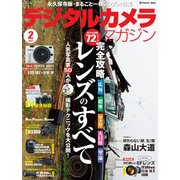 デジタルカメラマガジン 2014年2月号（インプレス） [電子書籍]