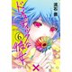 ドメスティックな彼女(6)（講談社） [電子書籍]