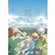 懲役339年 4（小学館） [電子書籍]