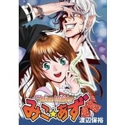 Shrine Maidenみこあず（小学館） [電子書籍]