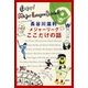 メジャーリーグここだけの話（講談社） [電子書籍]
