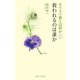 救われるのは誰か（女子パウロ会） [電子書籍]