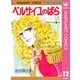 ベルサイユのばら 12 エピソード編 II（集英社） [電子書籍]