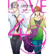 LOVE×49【電子特典付き】（KADOKAWA） [電子書籍]