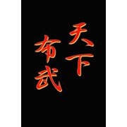ナイトメア公式ツアーパンフレット 2003 天下布武（リットーミュージック） [電子書籍]