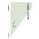 島耕作の農業論（光文社） [電子書籍]