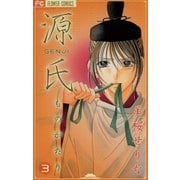 源氏ものがたり 3（小学館） [電子書籍]