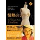 情熱のシーラ 下（NHK出版） [電子書籍]