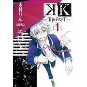 K -THE FIRST- 1巻（スクウェア･エニックス） [電子書籍]