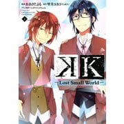 K Lost Small World―(1)（講談社） [電子書籍]