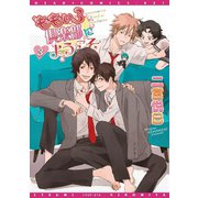 ももいろ倶楽部にようこそ(3)（新書館） [電子書籍]