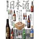 日本酒ぴあ（ぴあ） [電子書籍]
