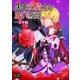 黒衣の騎士と赤い薔薇（オリオンブックス） [電子書籍]