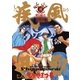 疾風迅雷 3（小学館） [電子書籍]