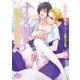 ナース服を脱がさないで（オークラ出版） [電子書籍]