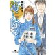 海に降る（幻冬舎） [電子書籍]