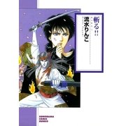 斬る！！（朝日新聞社） [電子書籍]