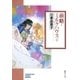 前略・ミルクハウス 1巻（朝日新聞社） [電子書籍]