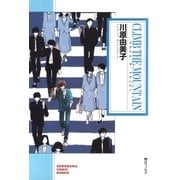 CLIMB THE MOUNTAIN（朝日新聞社） [電子書籍]